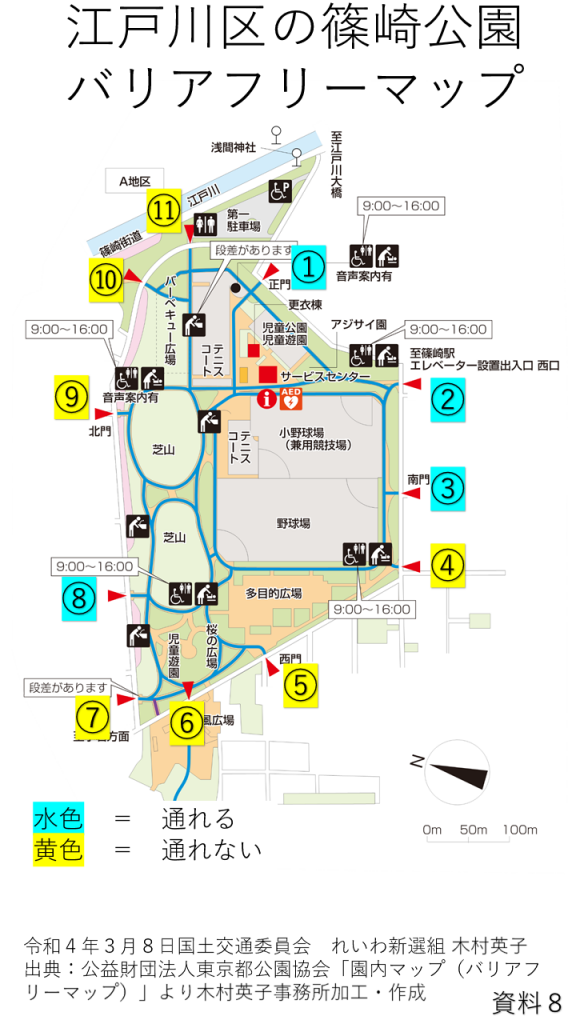 資料８　篠崎公園のバリアフリーマップ